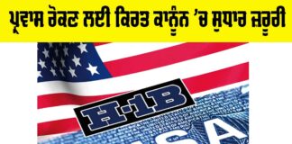Labour Law Reforms India