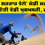 Labour Rate Hike