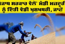 Labour Rate Hike