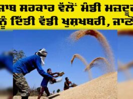 Labour Rate Hike