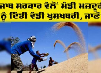 Labour Rate Hike