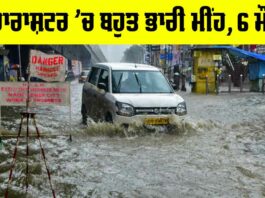 Maharashtra Rains
