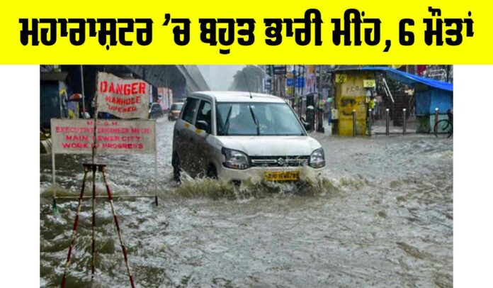 Maharashtra Rains