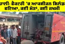 Mohali News