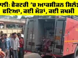 Mohali News