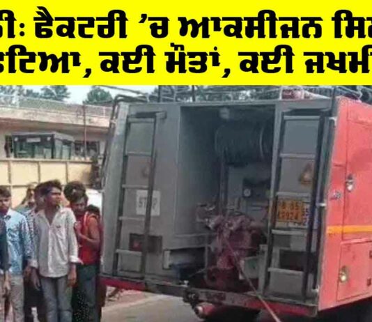 Mohali News
