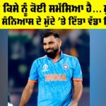 Mohammed Shami Retirement News