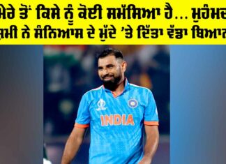Mohammed Shami Retirement News