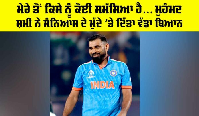 Mohammed Shami Retirement News Mohammed Shami Retirement News