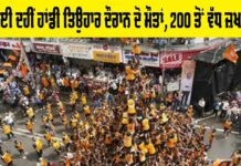 Mumbai News