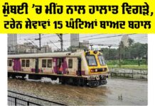 Mumbai Heavy Rainfall News