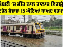 Mumbai Heavy Rainfall News