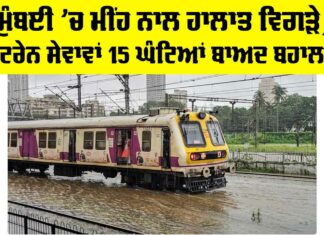 Mumbai Heavy Rainfall News