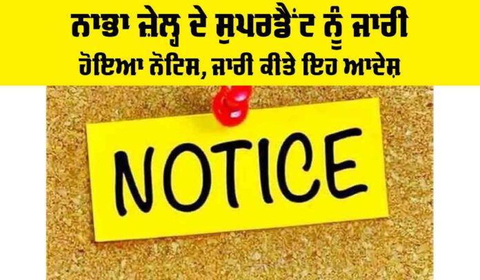 Nabha Jail Notice