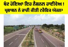 National Highway News