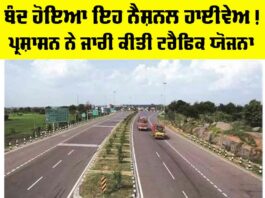 National Highway News