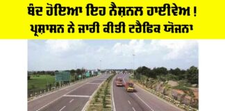 National Highway News
