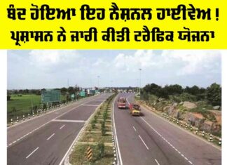 National Highway News