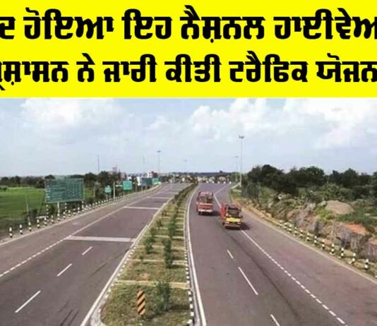 National Highway News
