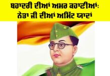 Netaji Subhas Chandra Bose