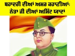 Netaji Subhas Chandra Bose