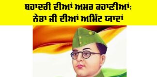 Netaji Subhas Chandra Bose