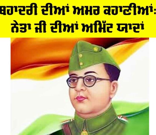 Netaji Subhas Chandra Bose