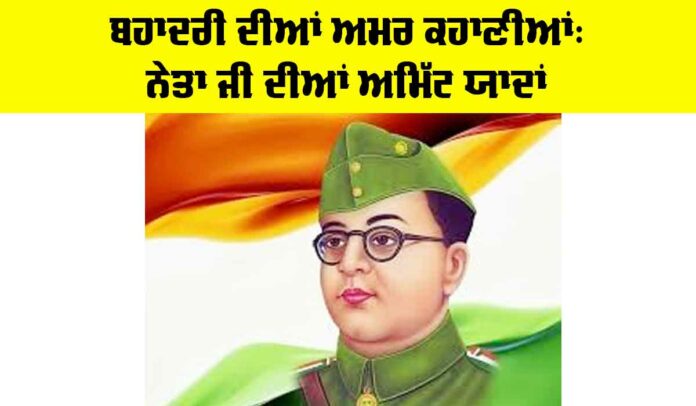 Netaji Subhas Chandra Bose