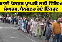 Old Age Pension