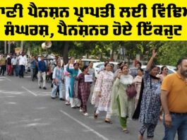 Old Age Pension