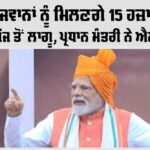 Government News