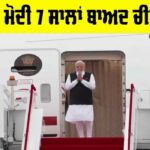 PM Modi China Visit