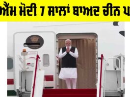 PM Modi China Visit
