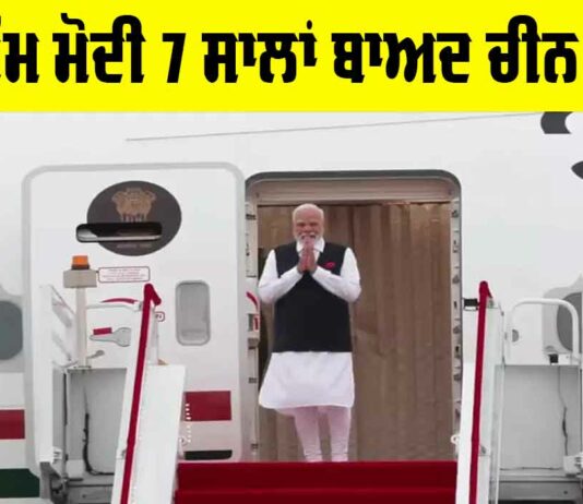 PM Modi China Visit