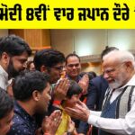 PM Modi Japan Visit