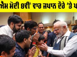 PM Modi Japan Visit