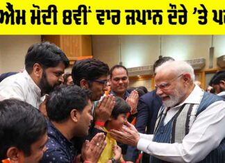PM Modi Japan Visit