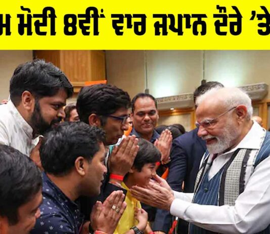 PM Modi Japan Visit