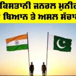 Pakistan Politics News