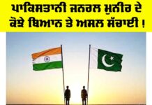 Pakistan Politics News