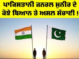 Pakistan Politics News