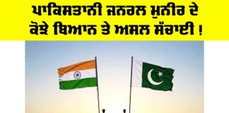 Pakistan Politics News