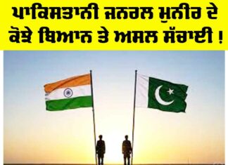 Pakistan Politics News