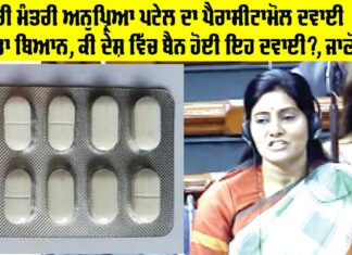 Paracetamol Medicine