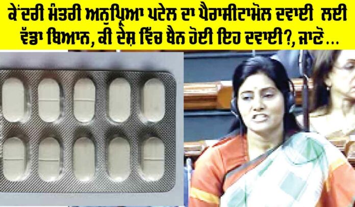 Paracetamol-Medicine Paracetamol Medicine
