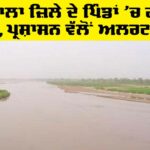 Flood Threat Patiala