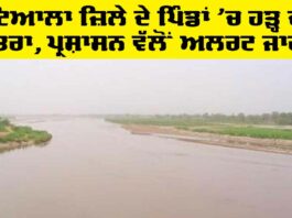 Flood Threat Patiala