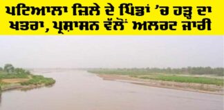 Flood Threat Patiala