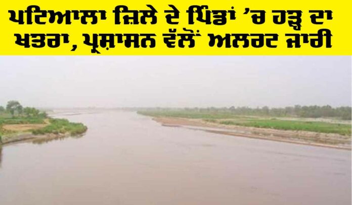 Flood Threat Patiala