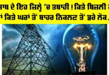 Patiala News